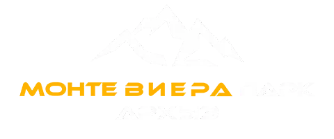 Монте Виера парк Архыз